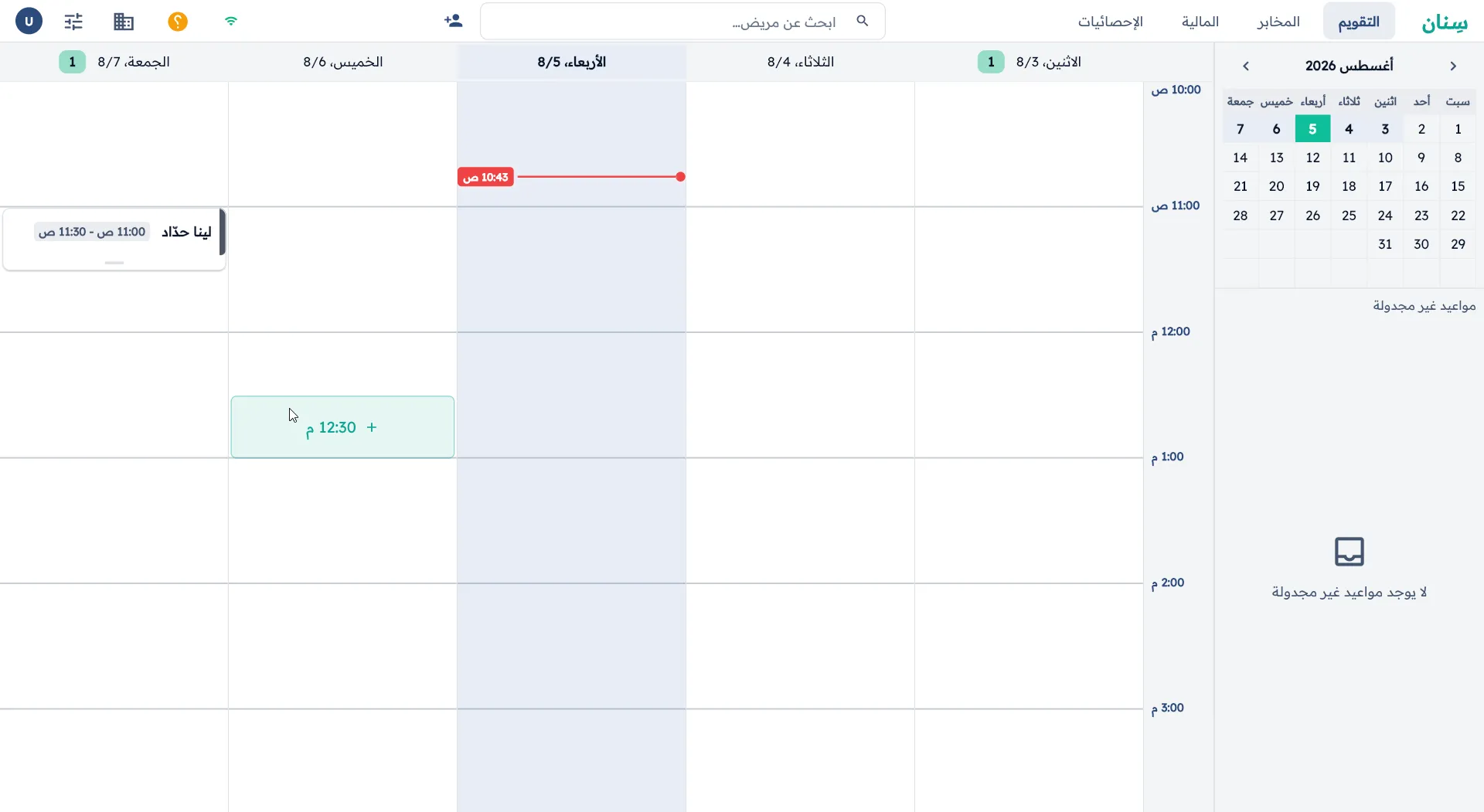 Sinan - Precision Scheduler