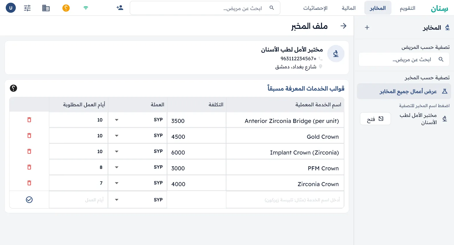 Sinan - Lab Order Tracker